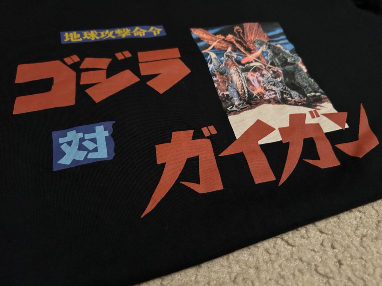 Uniqlo UT x Godzilla 70th Anniversary XL Gojira vs. Gigan Black T-Shirt, Size XL gallery