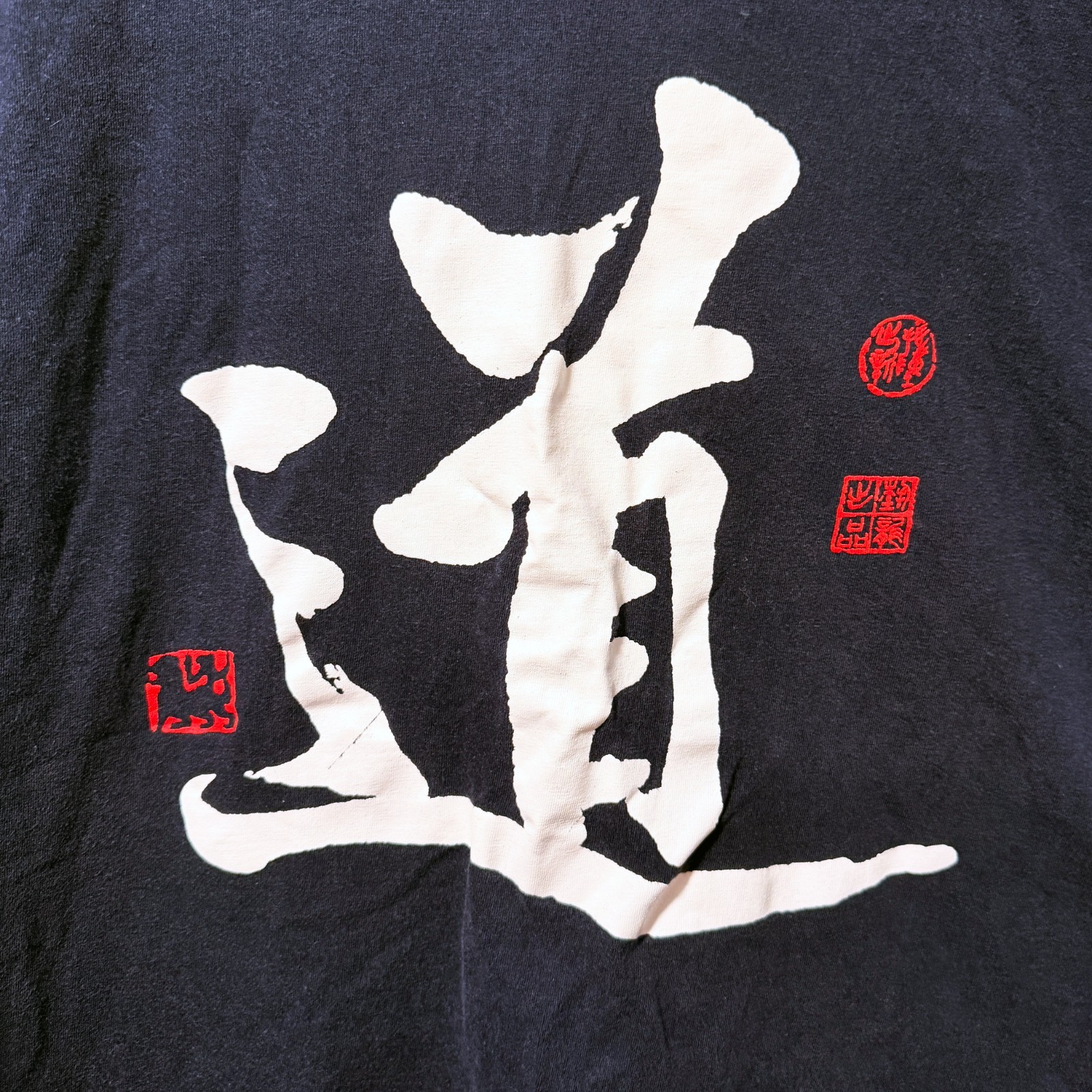 Art Dragon T Shirt Mens XL Black White Kanji Dao The Way Calligraphy Zen gallery