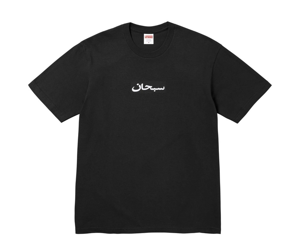 Supreme Arabic Box Logo Tee MULTIPLE COLORS – ALL SIZES