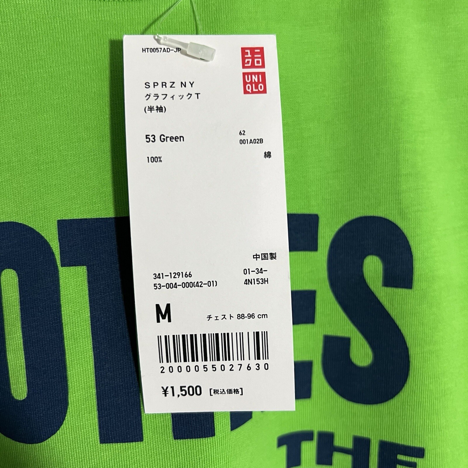 NEW SPRZ NY Uniqlo Daniel Martinez MoMA Perfume Random Green T-Shirt Mens Medium gallery