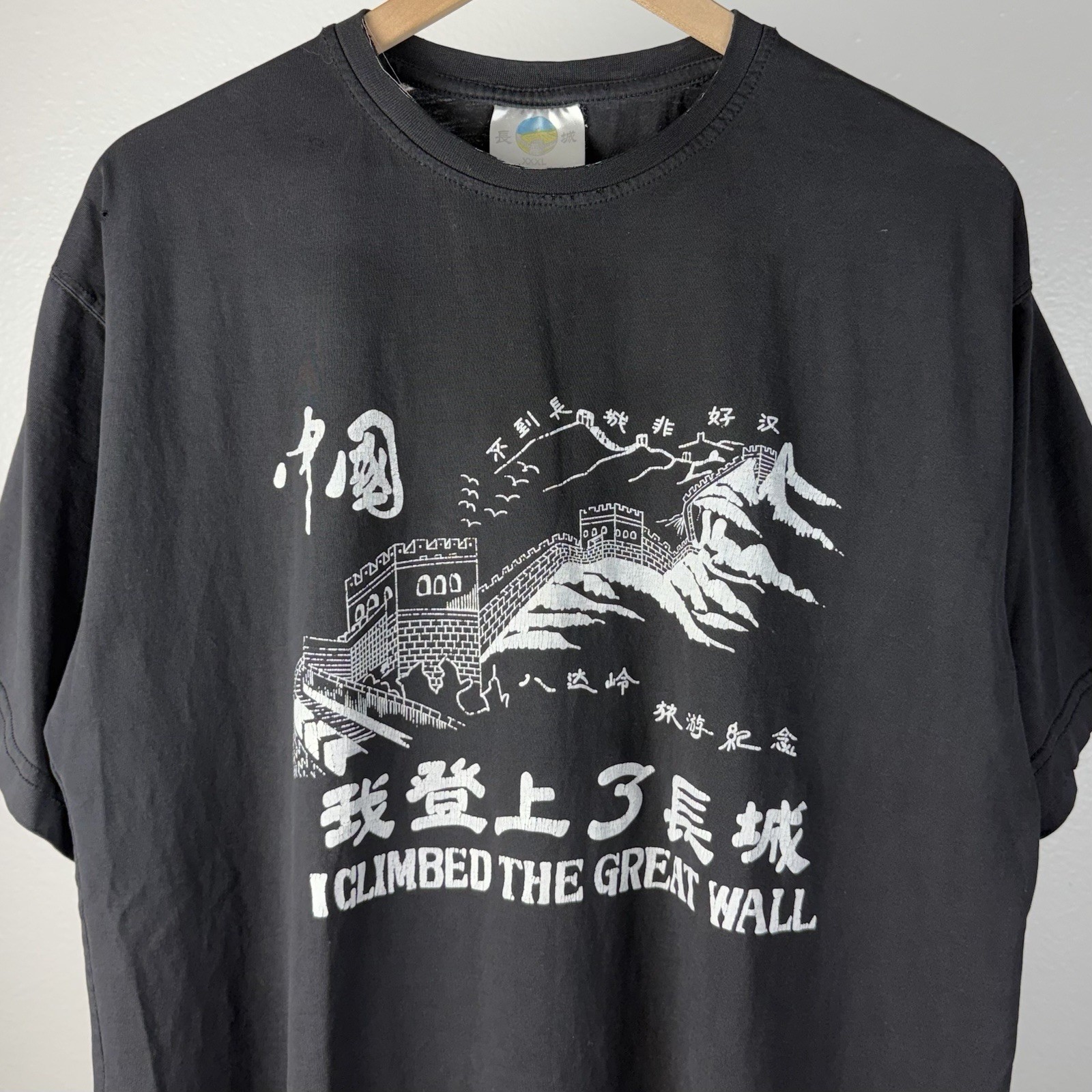 Vintage 90’s I Climbed The Great Wall of China T Shirt Black Distressed Size XL gallery