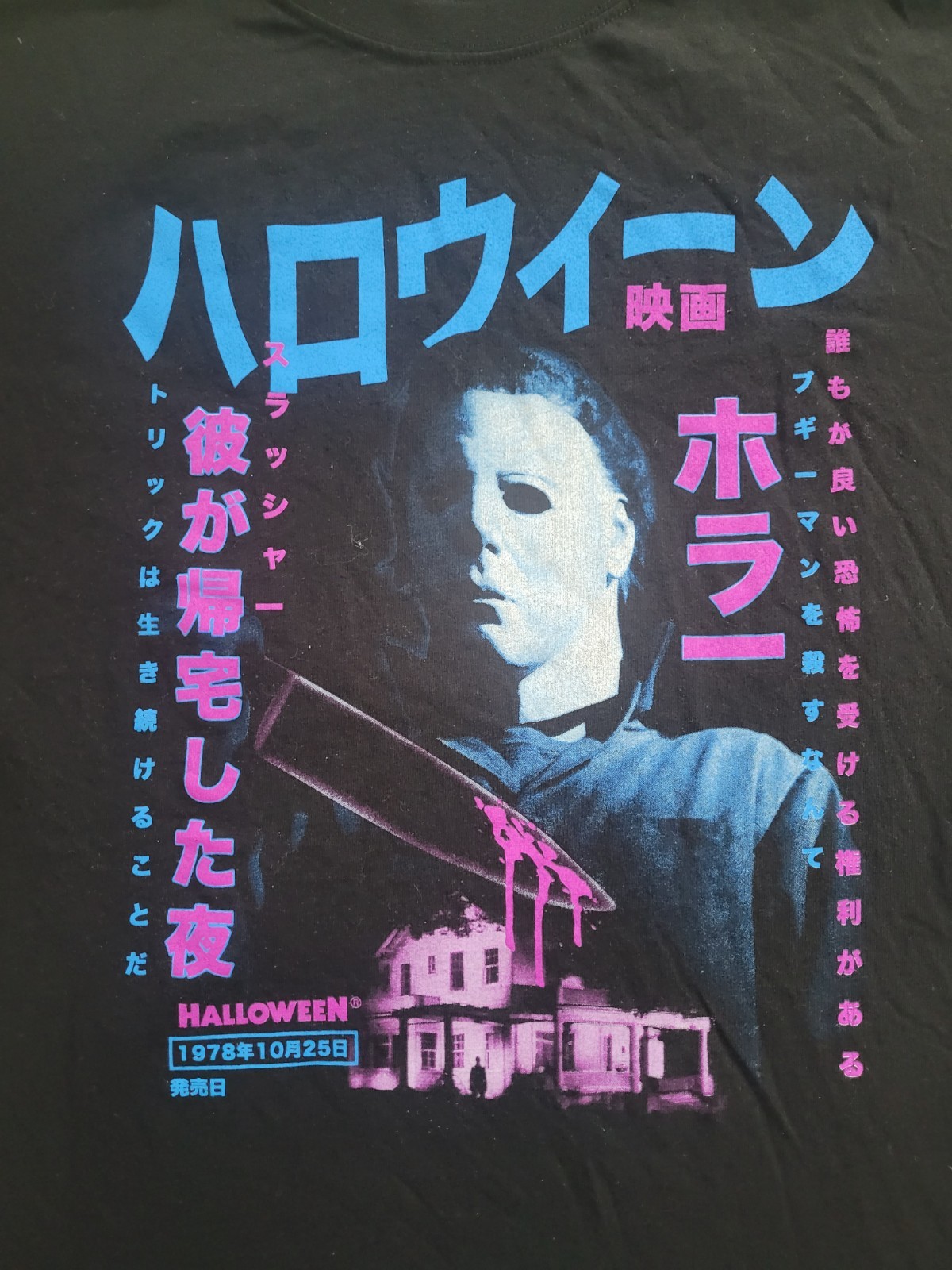 Michael Myers Original Halloween Japanese T-shirt L in Black Pink and Blue gallery