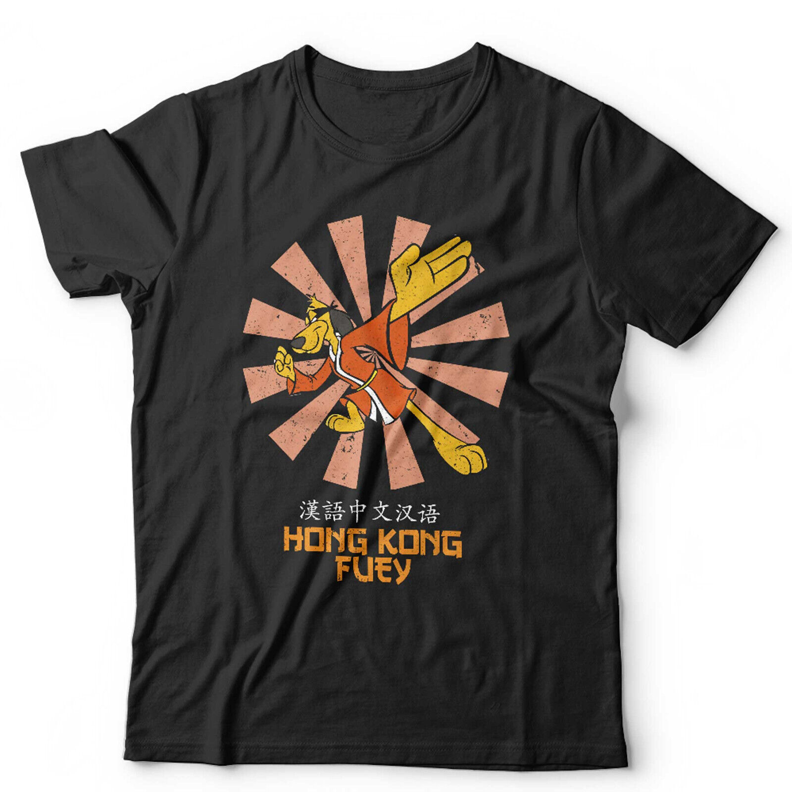 Hong Kong Fuey Tshirt Unisex & Kids Vintage Retro Cartoon Animation 70s 80s
