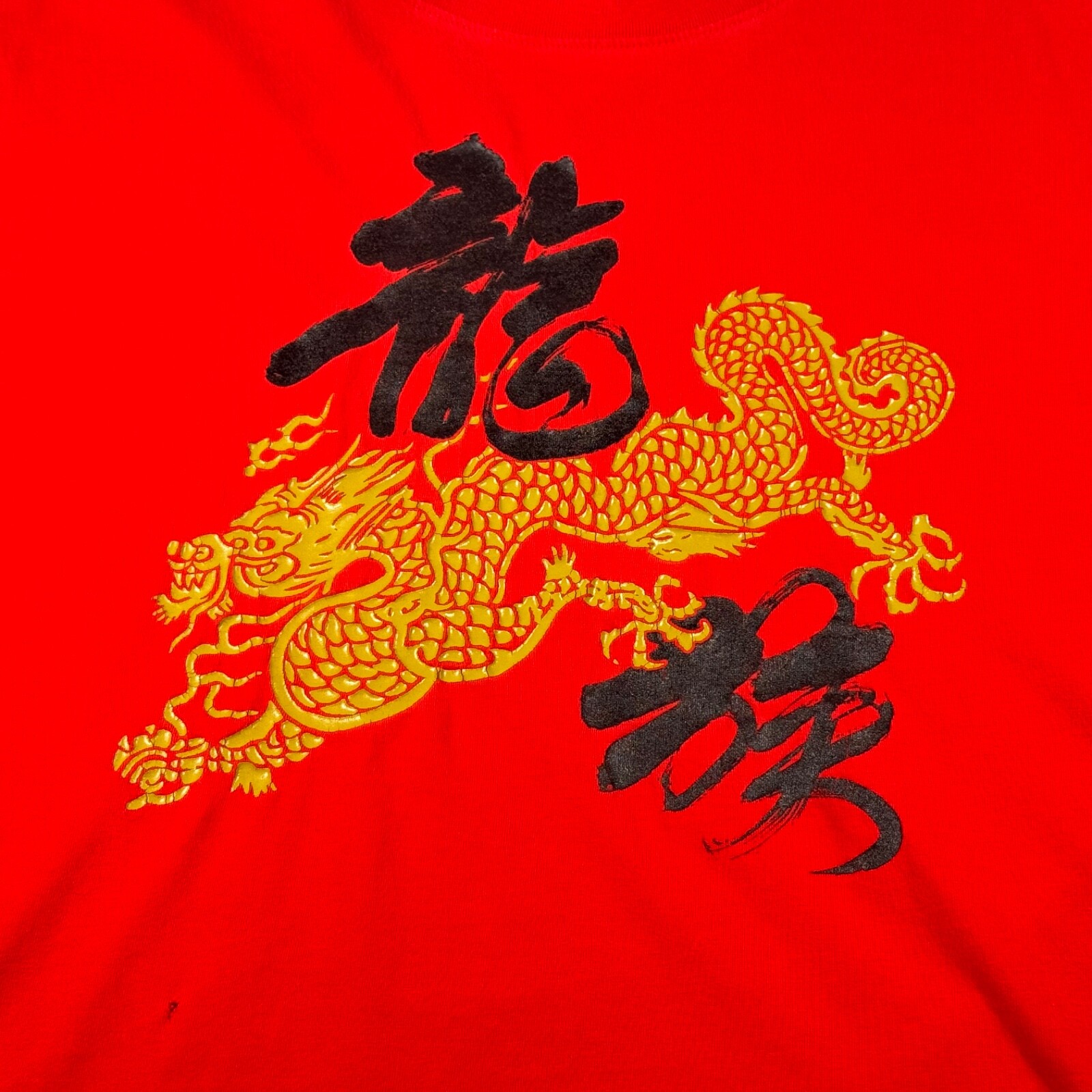 Vintage Dragon Shirt Adult Medium Red China Art Writing Men gallery