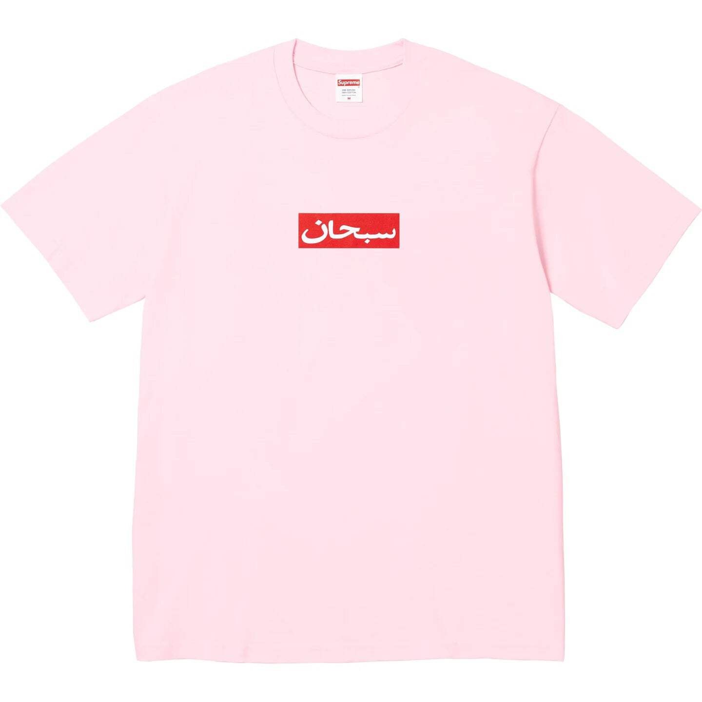 Supreme Arabic Box Logo Tee gallery