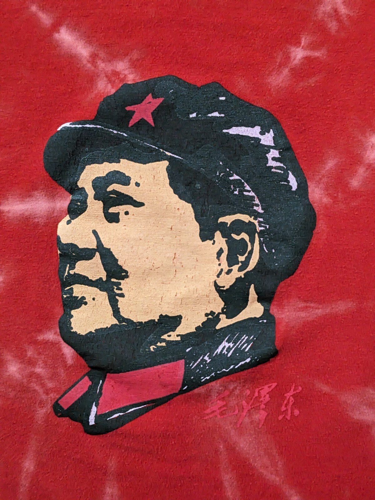 Mao Zedong Chinese Cultural Revolution T-Shirt VINTAGE gallery