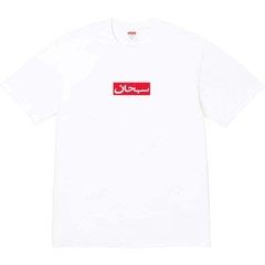 Supreme Arabic Box Logo Tee