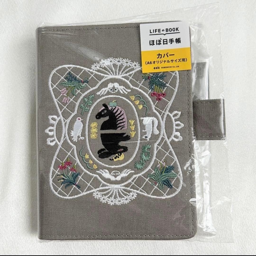 Hobonichi Techo Original  Iyo Okumi My Story Embro Size A6 Plannner Cover New