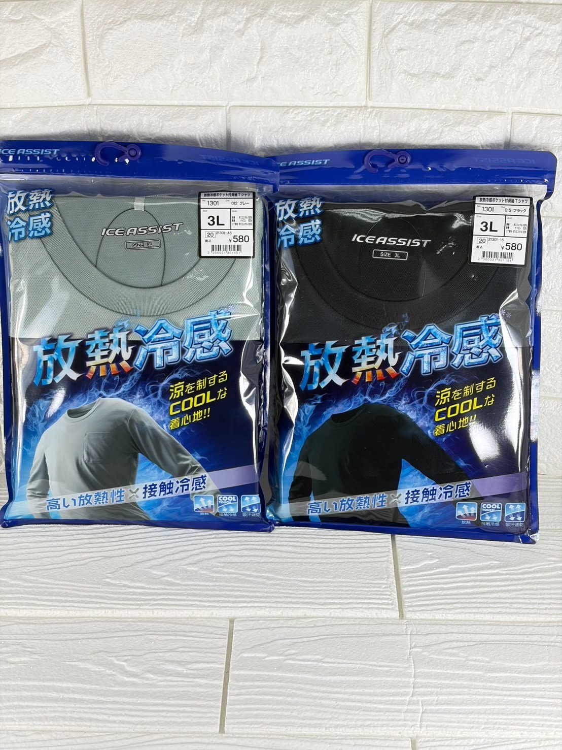 Workman Japan 2-Pack Cooling Long-Sleeve Shirts with Heat-Releasing Silver Tech gallery