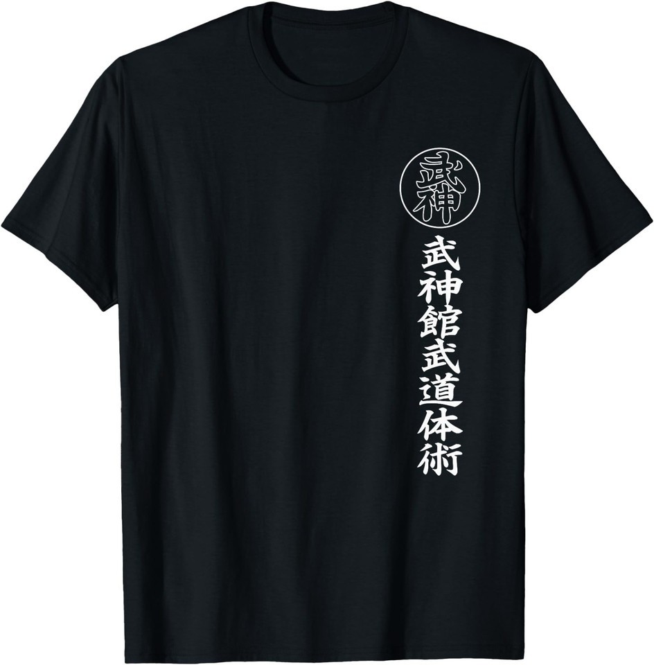 Japan Fire Bujinkan Budo Taijutsu Ninjutsu Dojo T-shirt T-Shirt