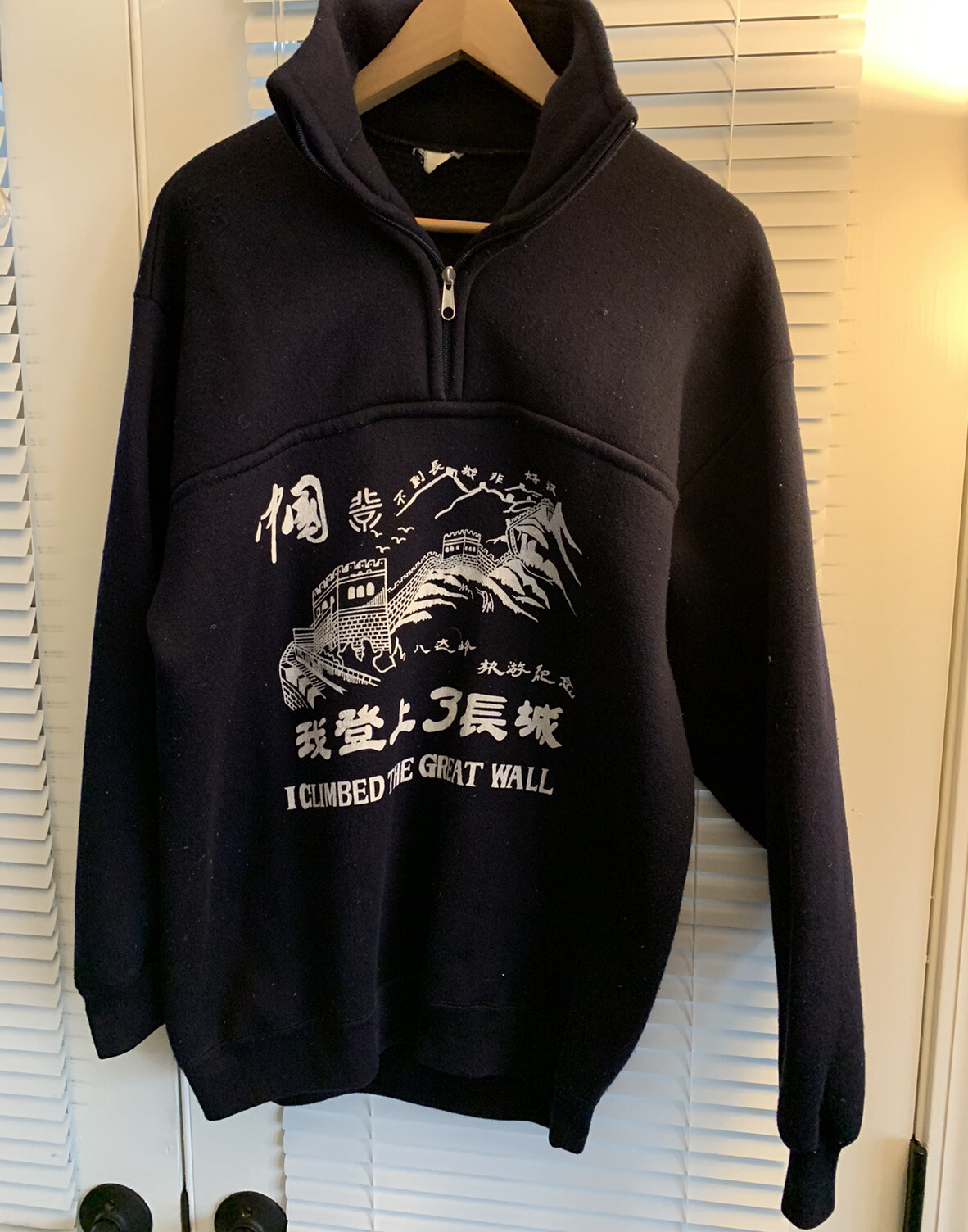 Vintage “I Climbed The Great Wall of China” Tourist T- Shirt 3/4 Zip Pullover 90