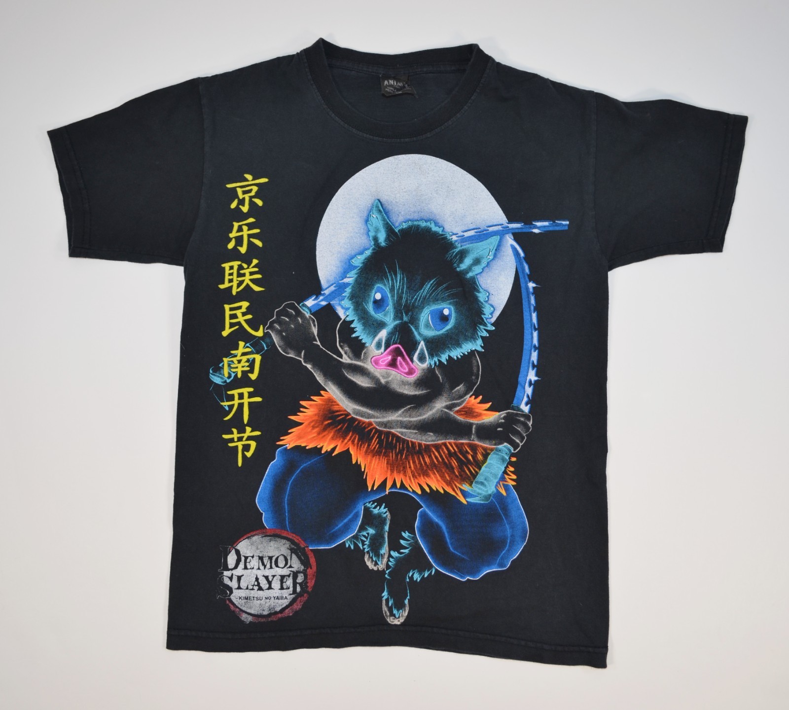 Demon Slayer Inosuke Hashibira Anime Animex Small Black Shirt Kimetsu No Yaiba gallery