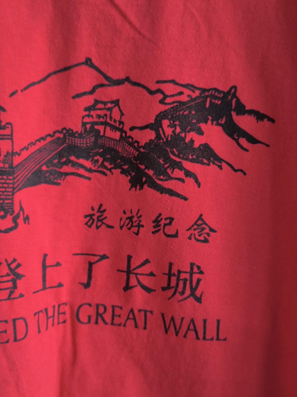 Vintage T Shirt I Climbed The Great Wall Of China Red Short Sleeve Size M gallery