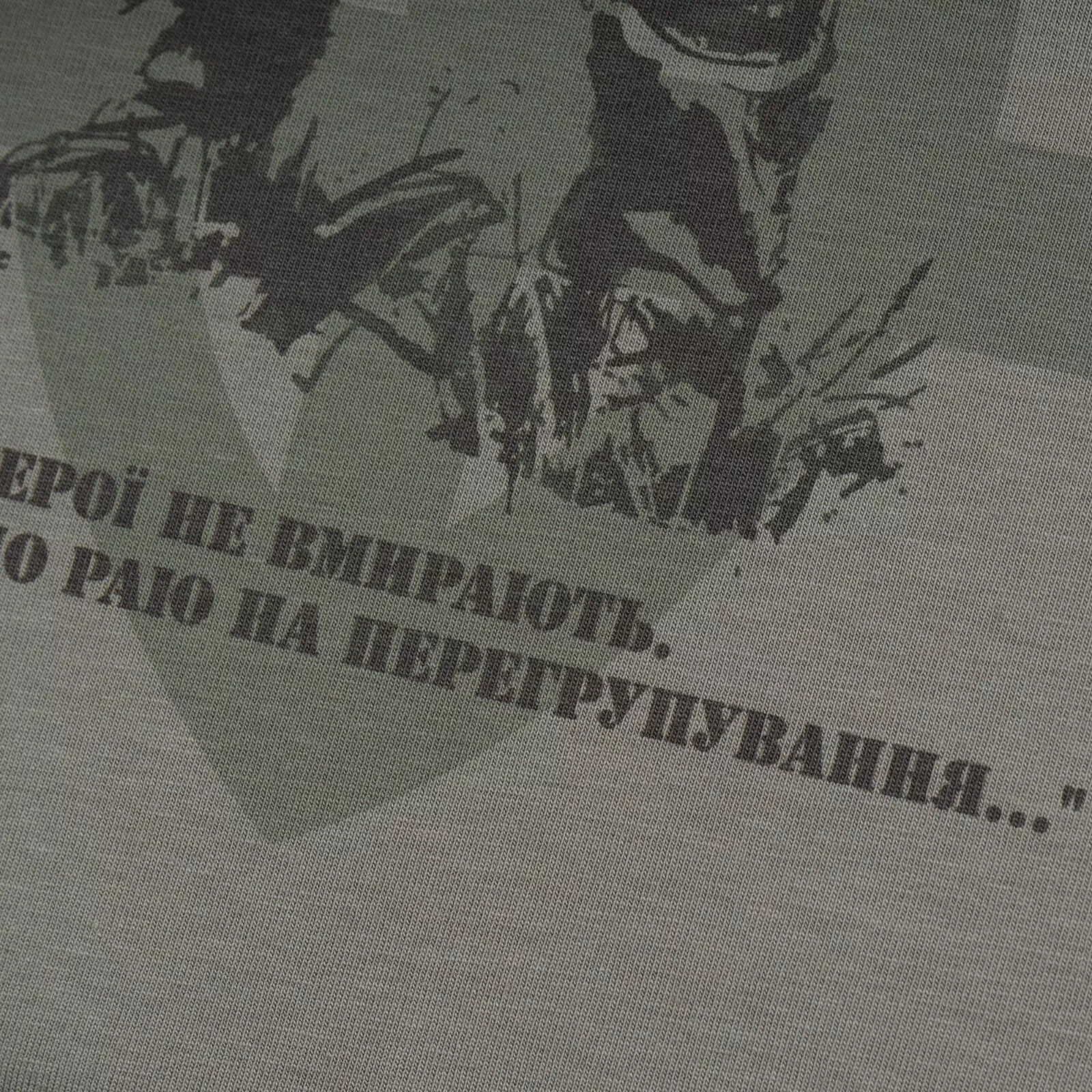 UKRAINE MILITARY STYLE T-SHIRT "HEROES DON'T DIE" Foliage Green gallery
