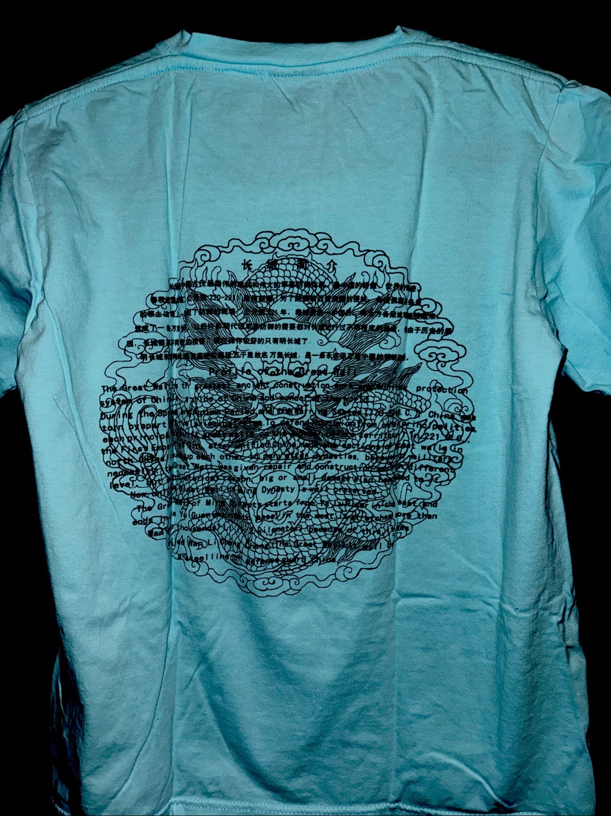 Long Mai Yuan Men's T-Shirt Small - Light Blue [Theme: Great Wall of China] gallery