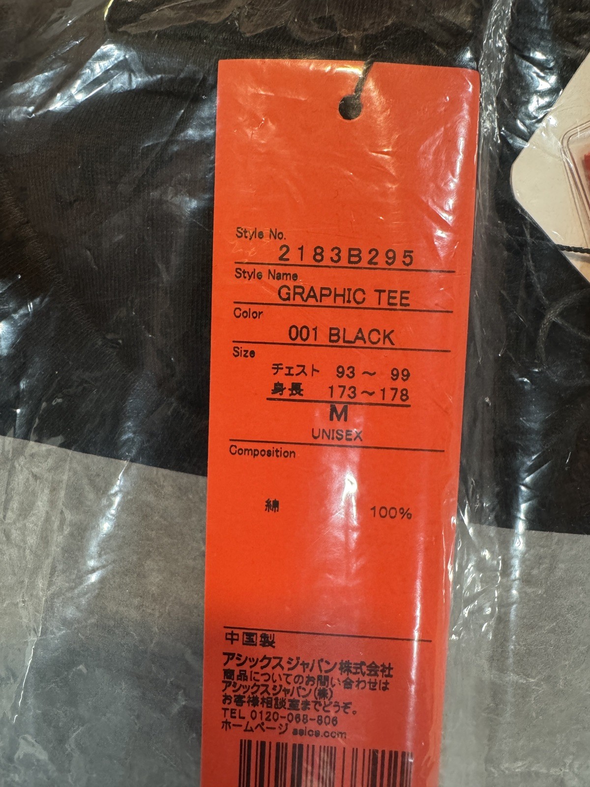 Onitsuka Tiger: Astro Boy 75th Anniversary Collaboration T-shirt, brand new gallery