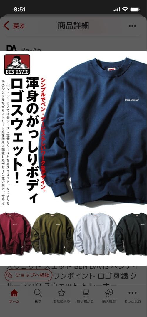 Ben Davis Sweatshirt 3 Color Set Medium Gray Navy Japan gallery