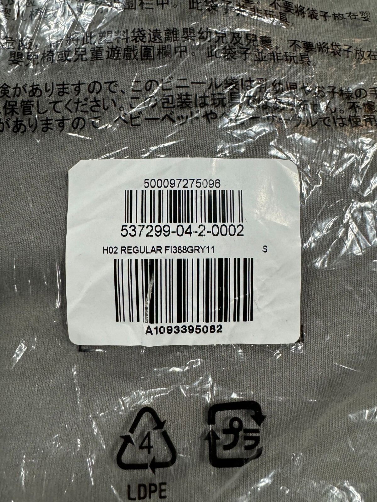 UNRELEASED YZY GAP SHIRT (LIGHT GREY - SMALL) *IN HAND* gallery