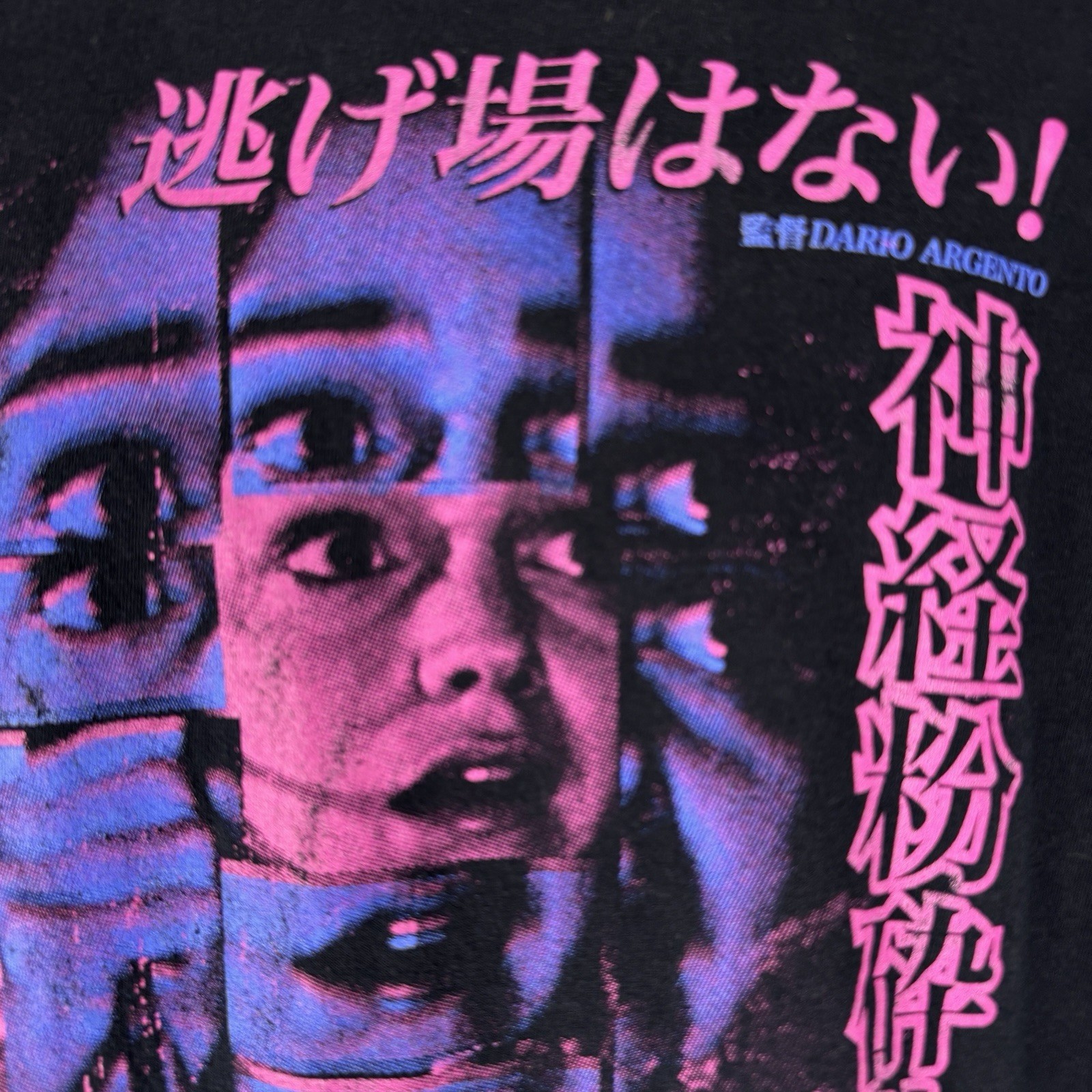 Rucking Fotten Suspiria Shirt XL Double Sided Japanese Poster Horror Movie Promo gallery