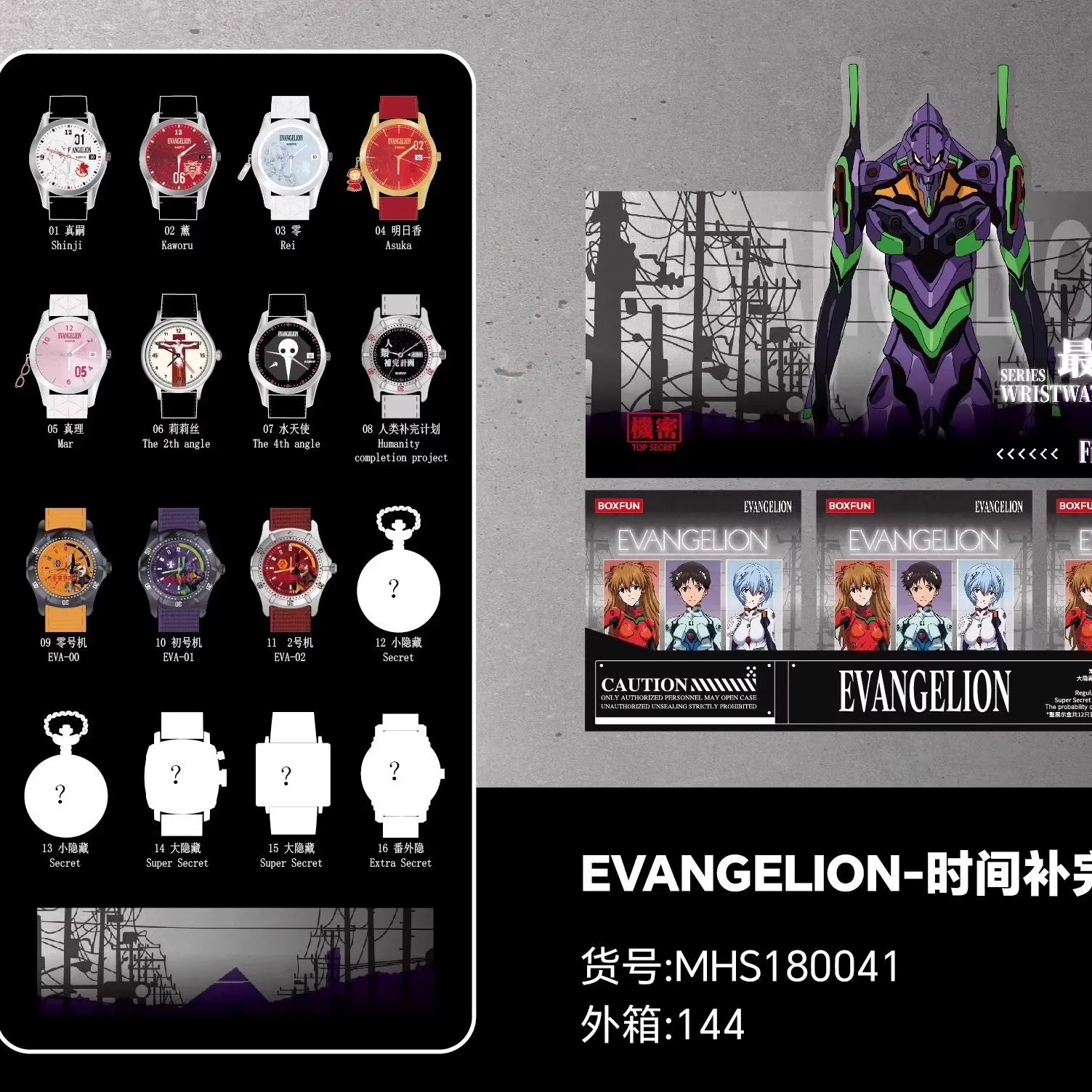 Boxfun Eva The Final Mission Series Wrist Watch Confirmed Blind Box Authentic
