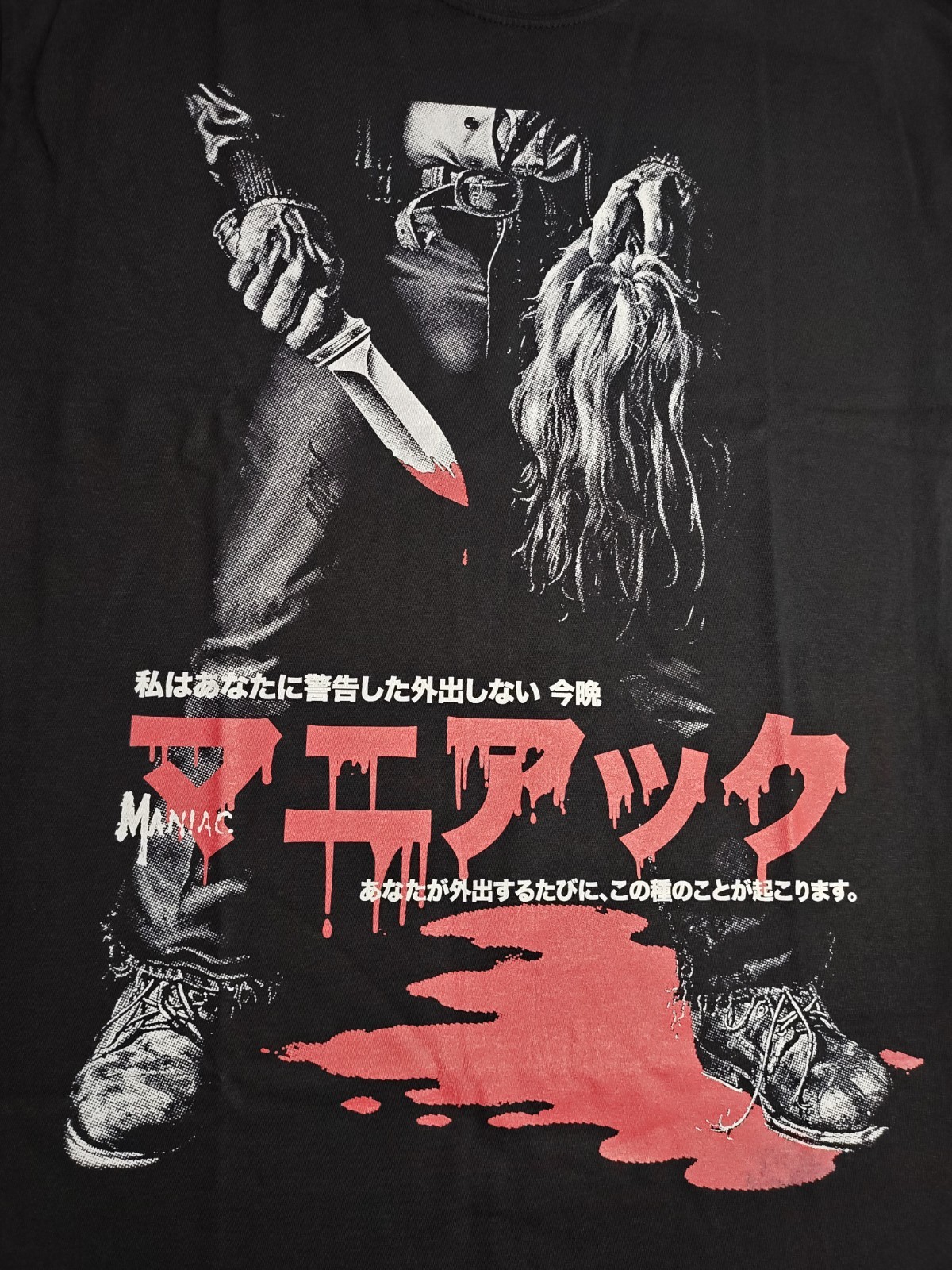 Rucking Fotten Maniac T-shirt Sz XL Horror "I Warned You" New Unworn gallery