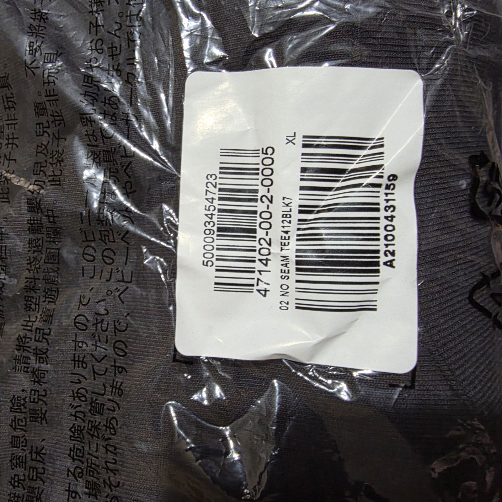 Yeezy Gap Balenciaga No Seam Logo Tee Size XL Black gallery