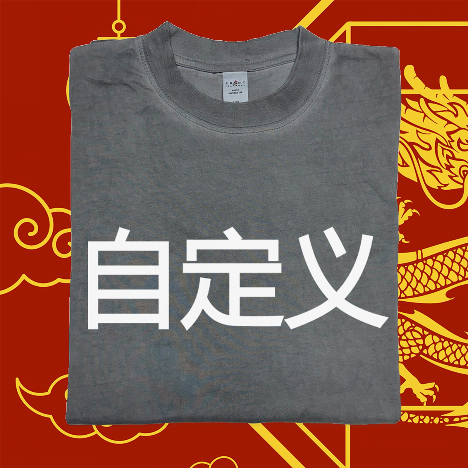 Chinese Custom Name Printed T-Shirt Beijing Shanghai Souvenir Vintage China gallery
