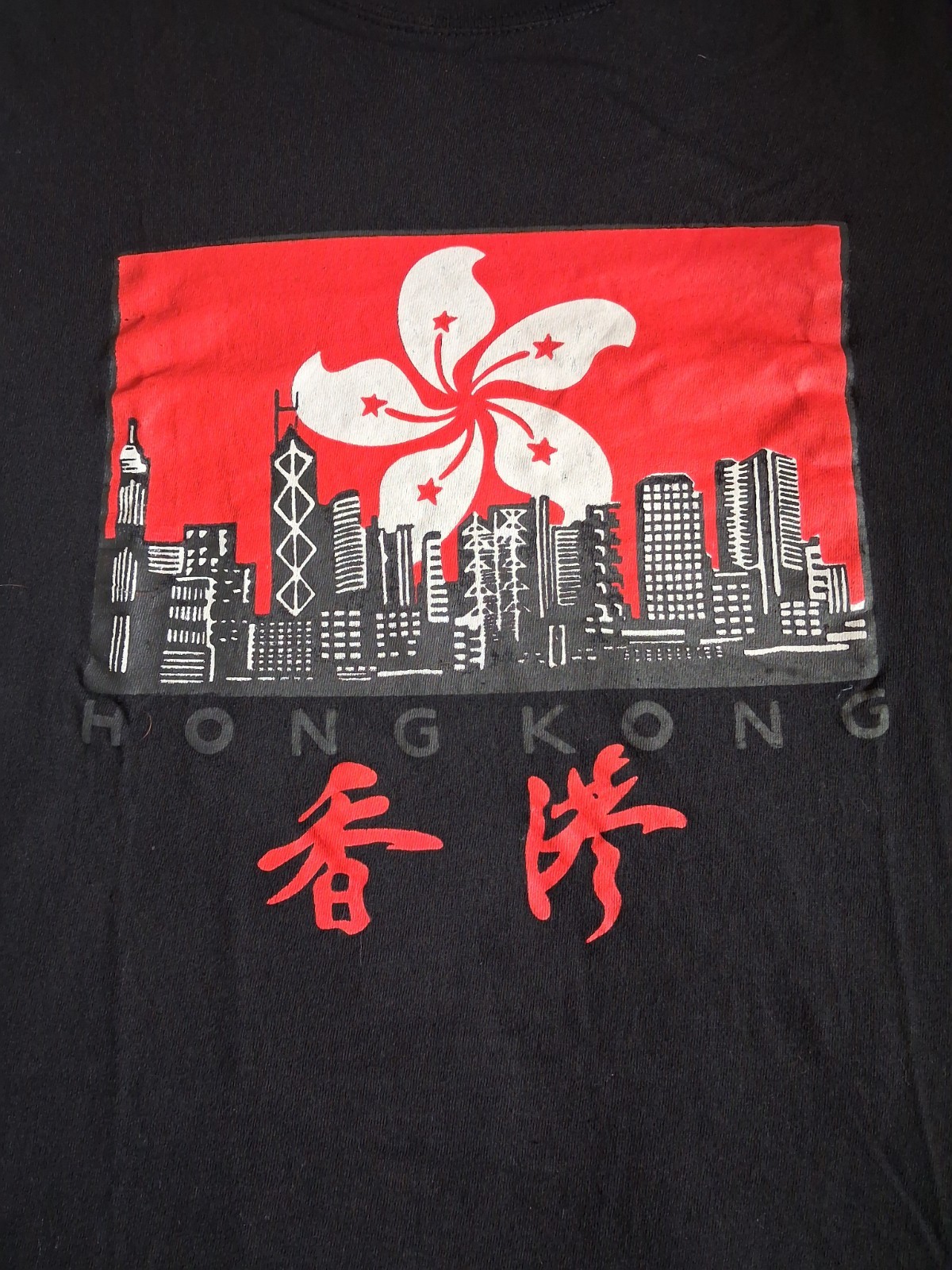 Hong Kong T Shirt Black Short Sleeve Small No Tag gallery