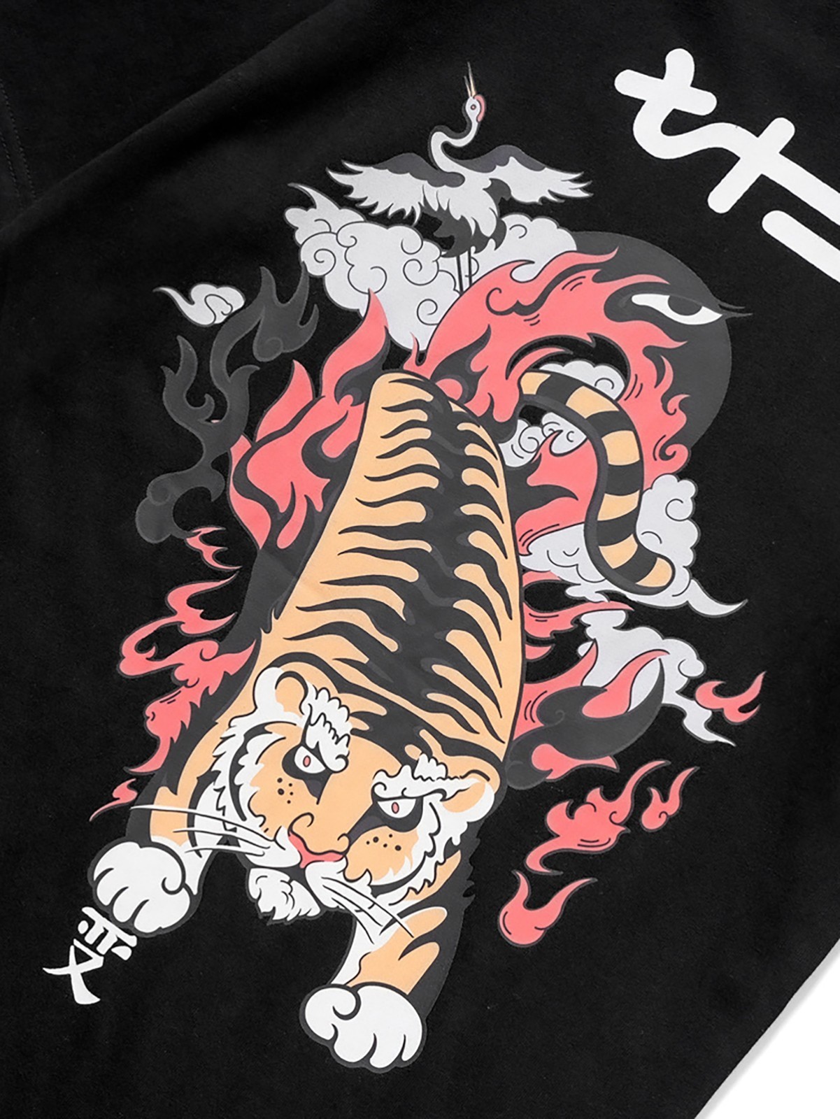 Niepce Men's Pouncing Fiery Tiger Graphic Tee Japanese Streetwear T-Shirt gallery