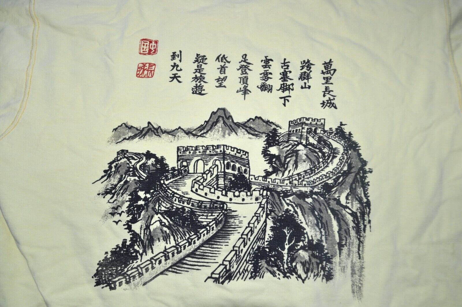 Vintage "I Climbed The Great Wall Of China" T Shirt Yellow 100% Cotton Mens L gallery