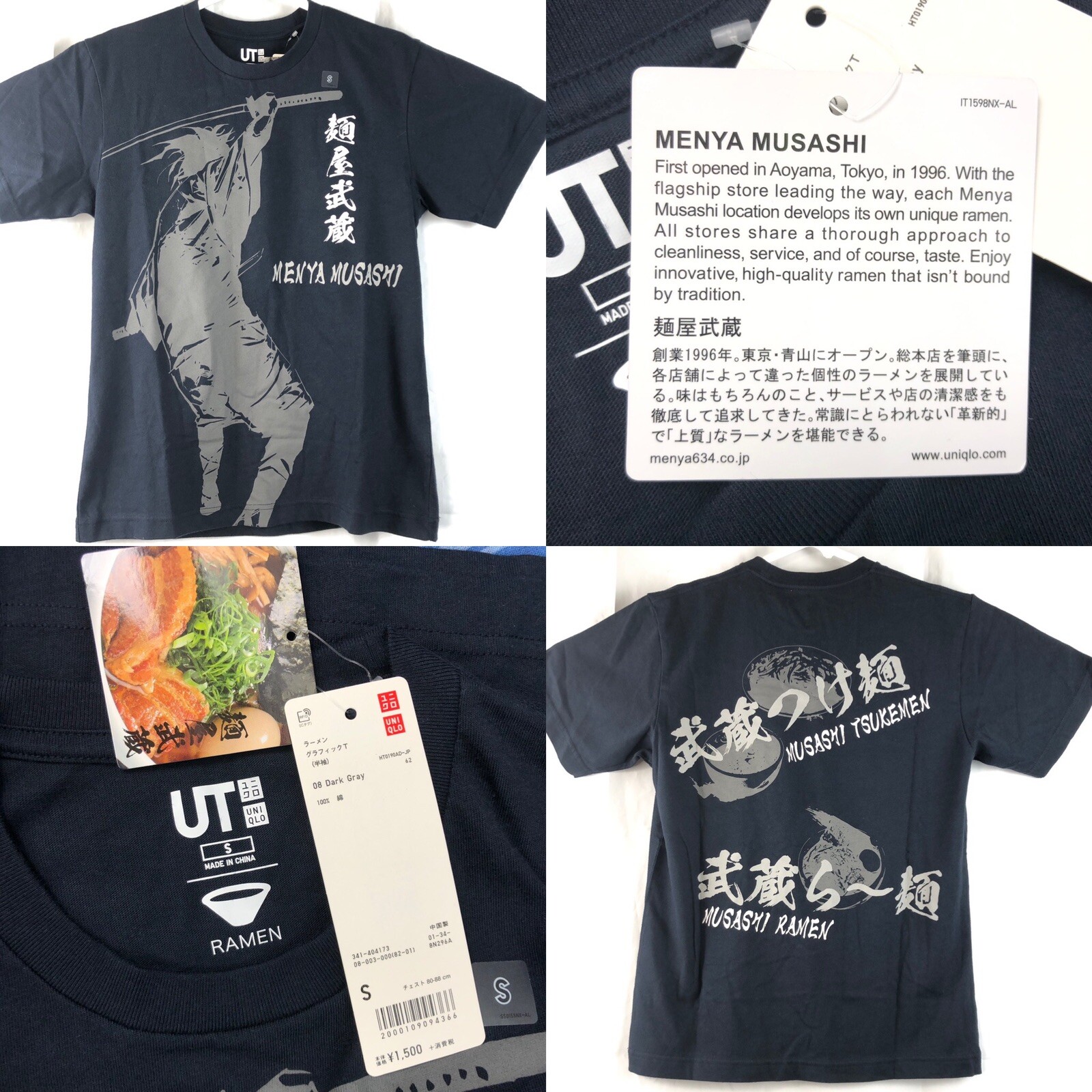 Menya Musashi Tsukemen Ramen Mens Uniqlo T-Shirt size Small NWT 2018 Tokyo Japan gallery