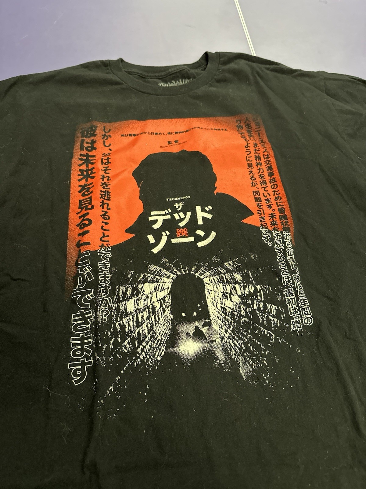 Rucking Fotten DEAD ZONE Movie T-Shirt, XL Stephen King gallery