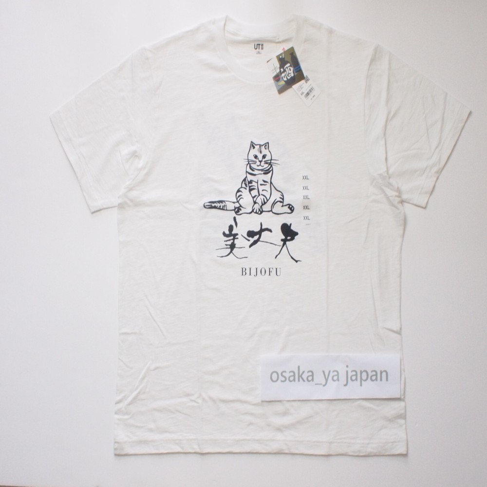 UNIQLO Sake Collection BIJOFU UT (graphic T-shirt, short sleeves) 469272