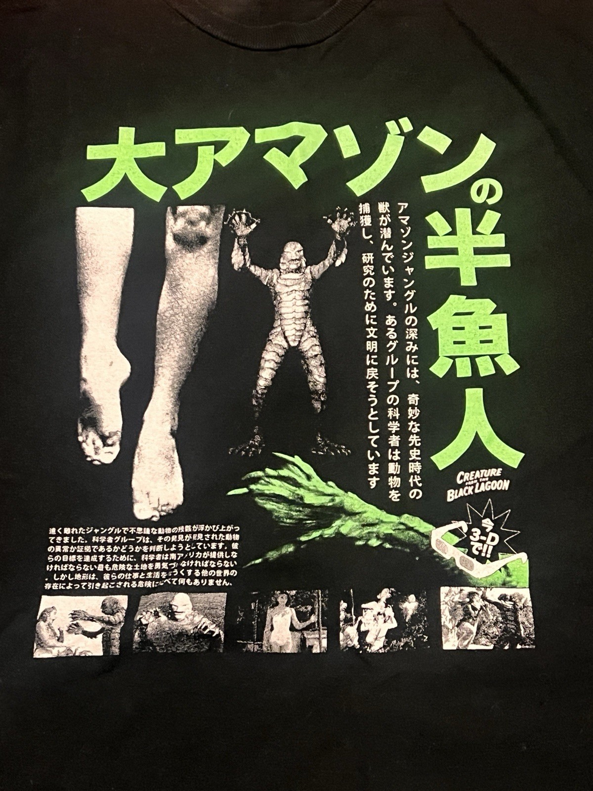 Rucking Fotten Creature From The Black Lagoon T-Shirt XL SS New Movie Gang gallery