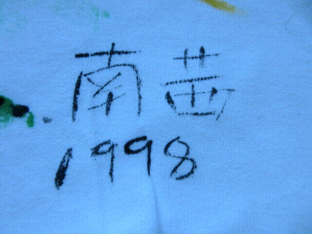 Vtg Hand Painted / SIGNED 1998 The Great Wall of China T Shirt Tee Shirt gallery