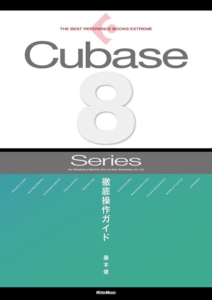 Cubase8 Series Complete Operation Guide (THE BEST REFERENCE BOOKS EXTREME)