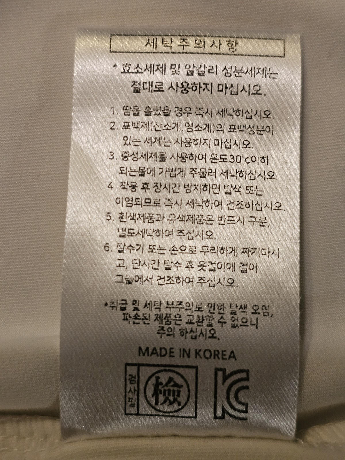 New Balance 2021 Korean Series Champions Tshirt White See Photos For Measurement gallery