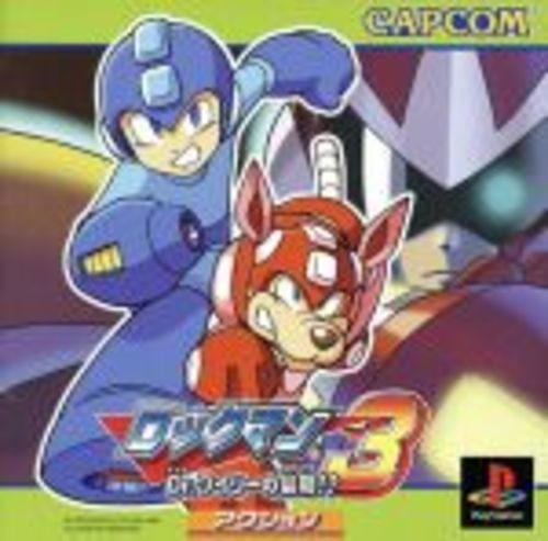 USED PS1 PS PlayStation1 Rockman 3 last moment of Dr. Wiley!? 54745 JAPAN IMPORT
