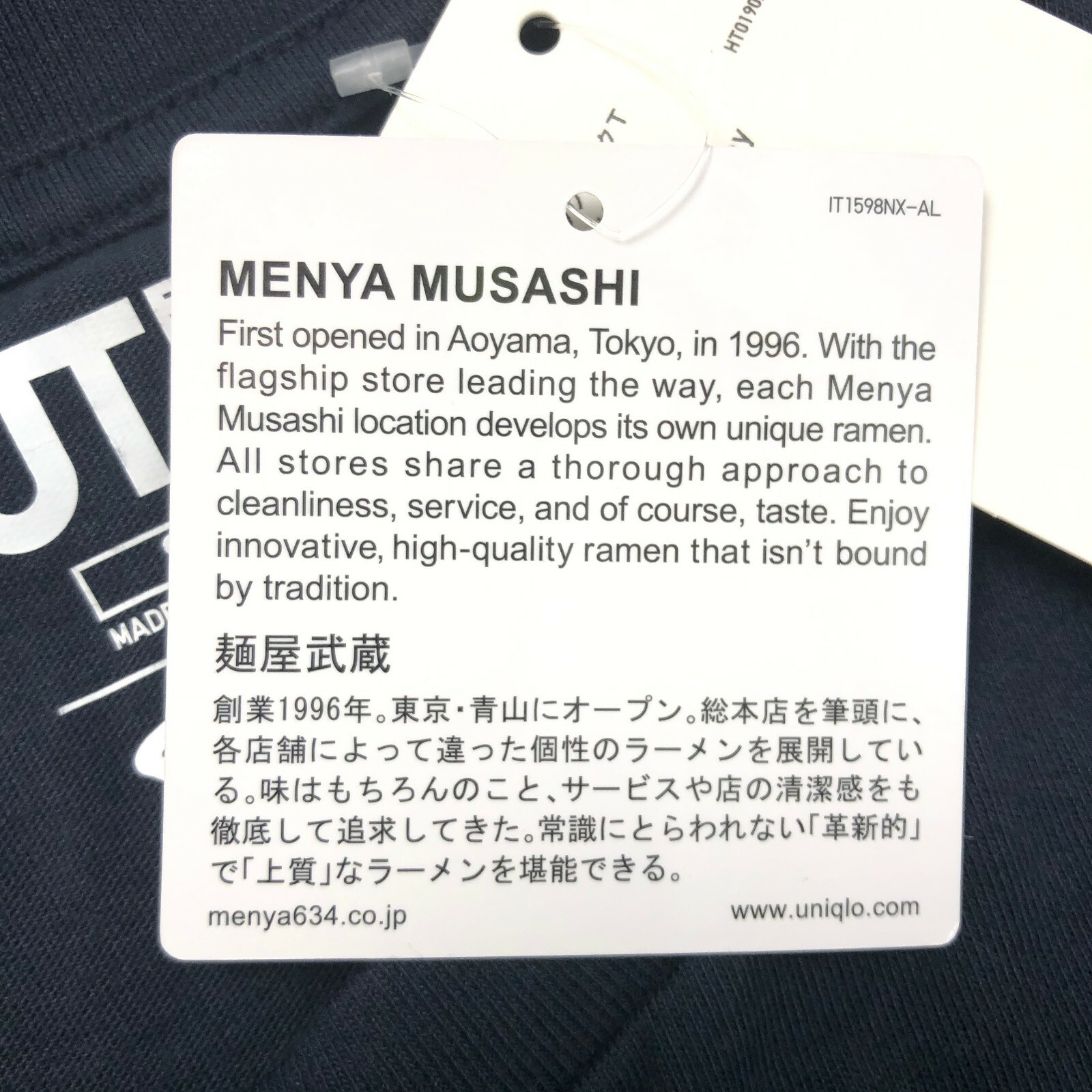 Menya Musashi Tsukemen Ramen Mens Uniqlo T-Shirt size Small NWT 2018 Tokyo Japan gallery