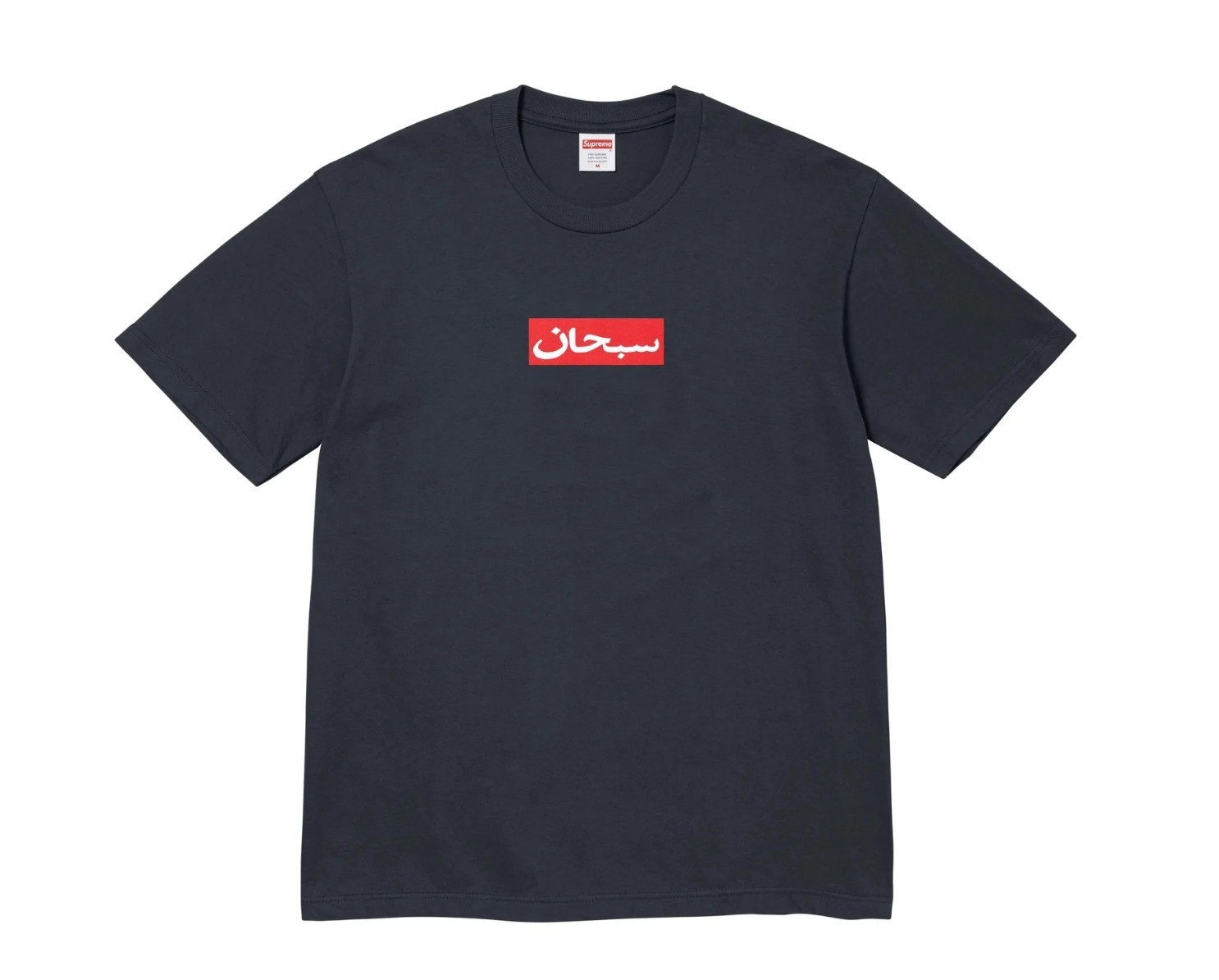 Supreme Arabic Box Logo Tee MULTIPLE COLORS - ALL SIZES gallery
