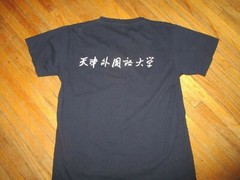 TIANJIN FOREIGN STUDIES UNIVERSITY T SHIRT China Language Culture Japan English