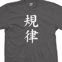 Discipline Kanji Shirt – Self Control Order Training Workout Japanese Tattoo