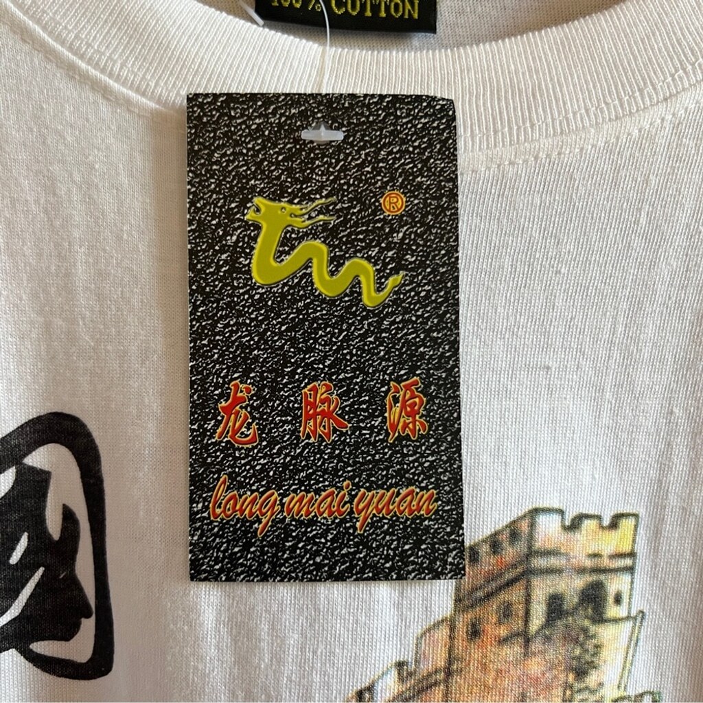 NWT Great Wall of China Souvenir T-Shirt XL Extra Large gallery