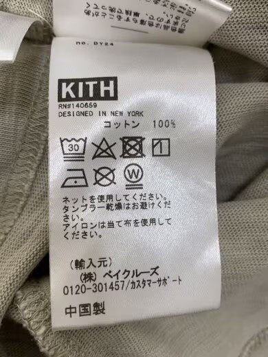KITH T-shirt / L / Cotton / Khaki / 21-071-060-0001-1-0 gallery