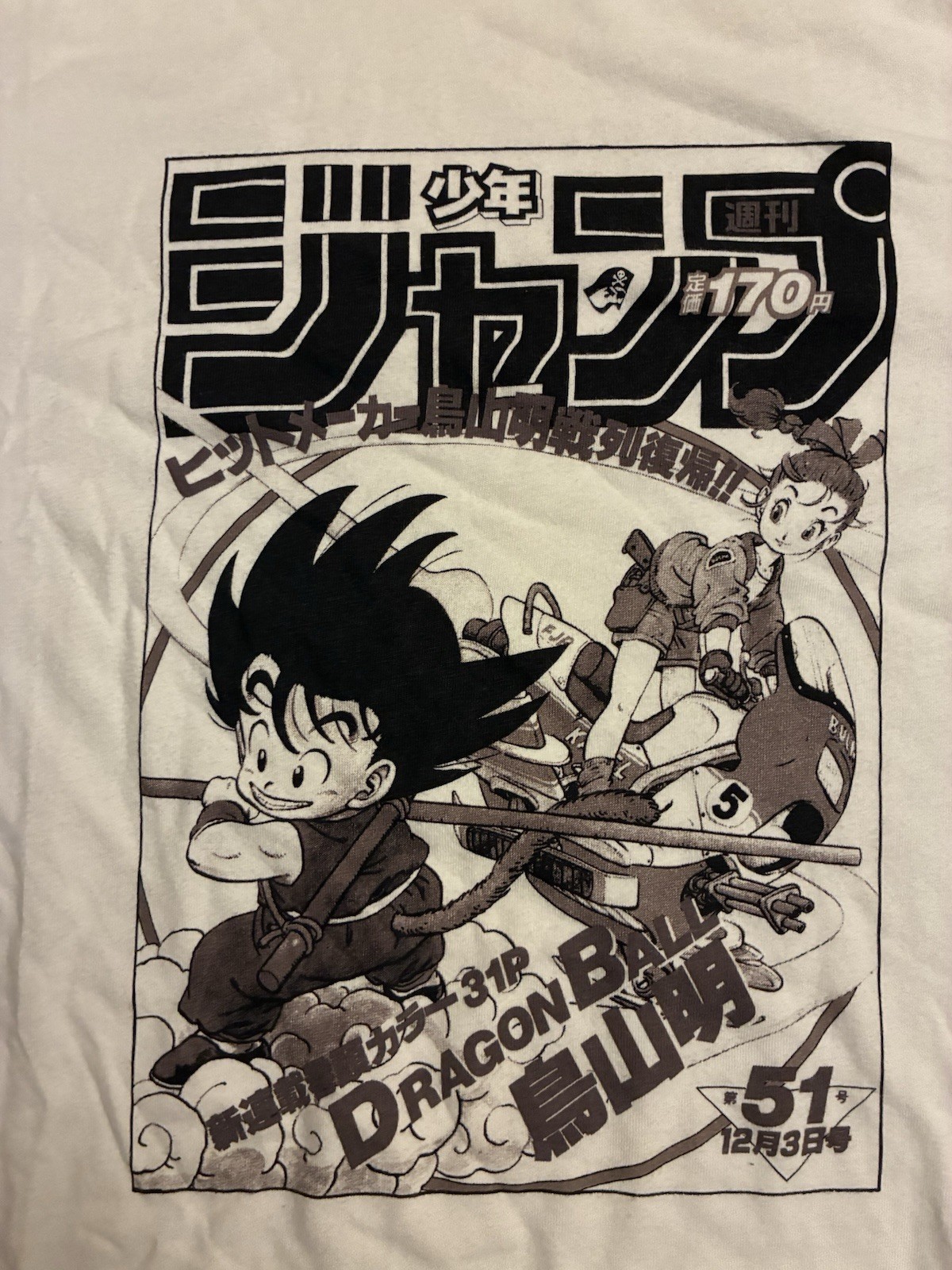 Uniqlo UT x Dragon Ball 50th Anniversary T Shirt Size Men’s Medium gallery