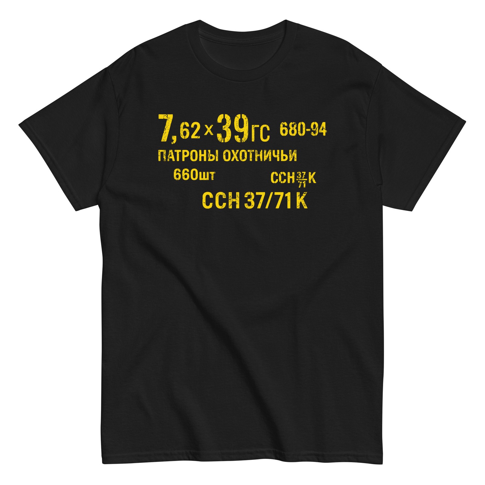 7.62 X 39 AK47 Ammo Can Unisex Classic T-Shirt gallery