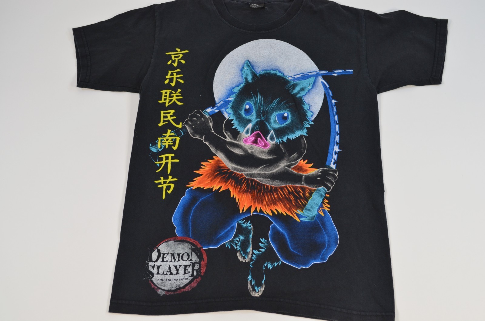 Demon Slayer Inosuke Hashibira Anime Animex Small Black Shirt Kimetsu No Yaiba gallery