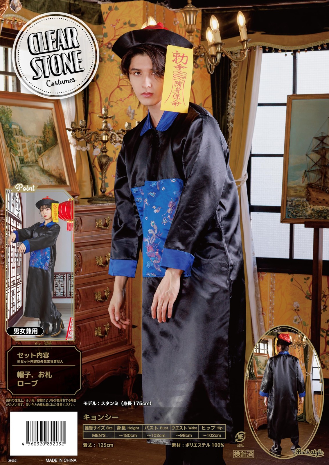 Men's Blue Jiangshi Cosplay Halloween Costume gallery