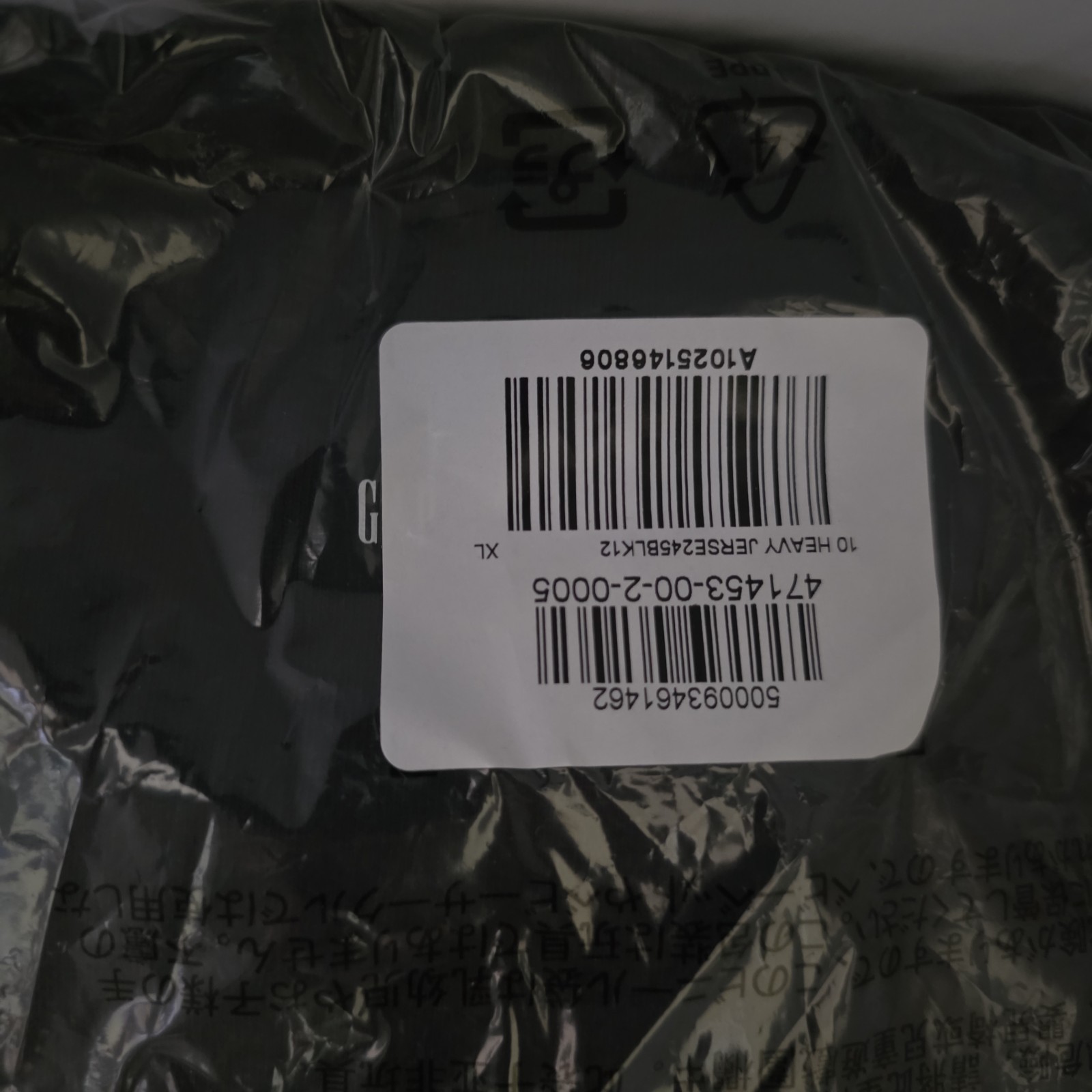 Yeezy Gap Heavy Jersey Logo Tee Size XL Black Longsleeve gallery
