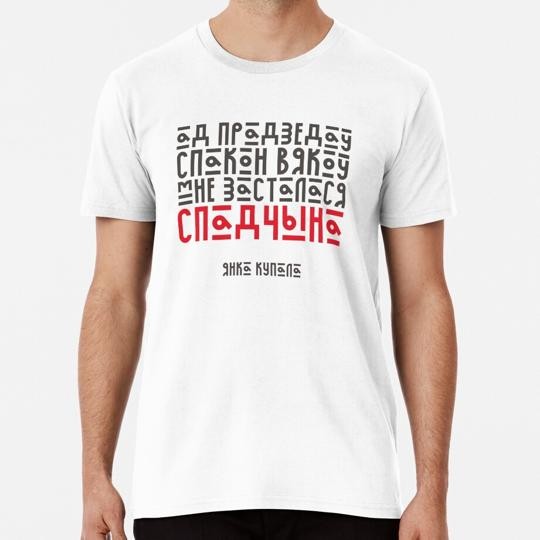 Спадчына Size S to 5XL Made in the USA T-Shirt gallery
